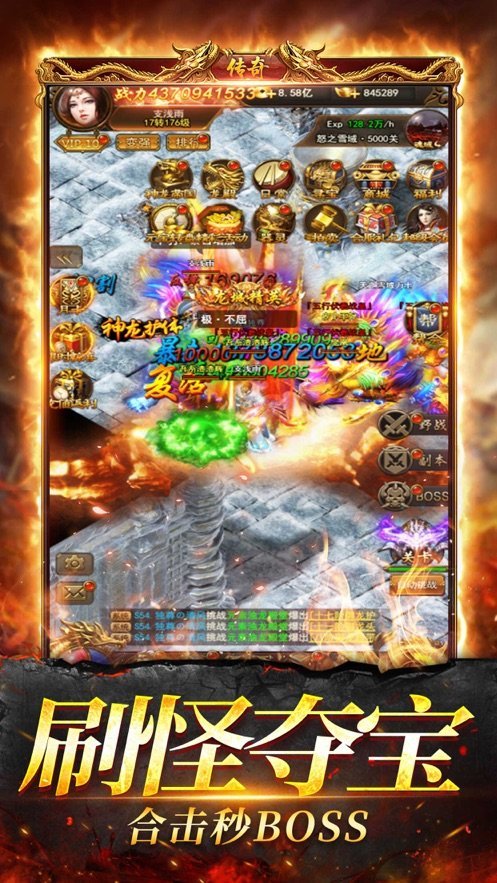 一刀传世新大陆传奇 一刀传世新大陆传奇