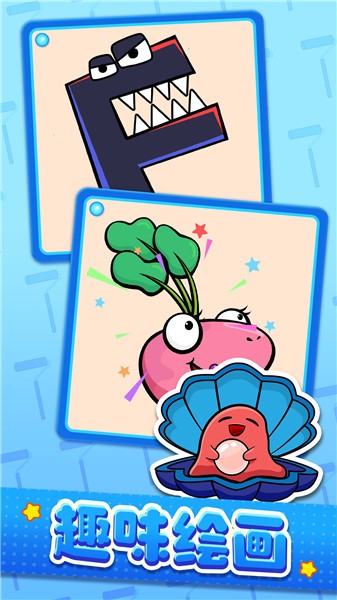 消消智多星 消消智多星