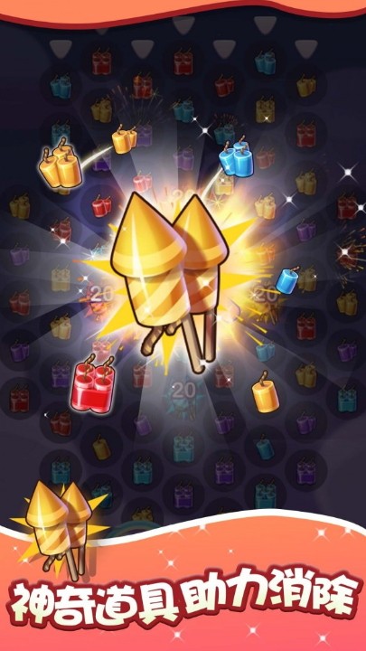 燃烧吧烟花 燃烧吧烟花