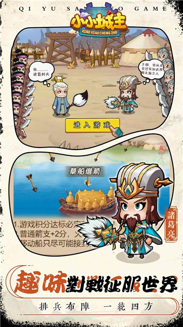 小小城主 小小城主