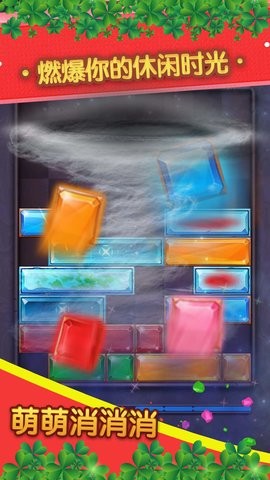 萌萌消消消 萌萌消消消