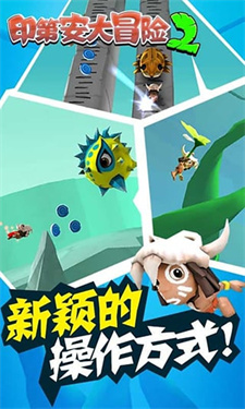 印第安大冒险2中文版 印第安大冒险2中文版