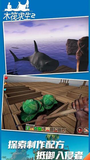 木筏求生小浪同款游戏手机版 木筏求生小浪同款游戏手机版