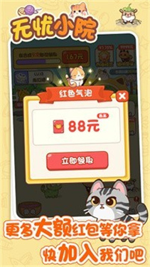 无忧小院 无忧小院