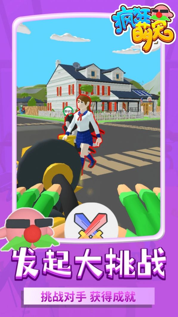 疯狂萌宠 疯狂萌宠