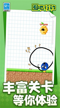 圈地行动 圈地行动