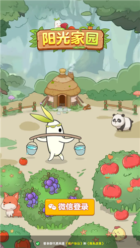 阳光家园 阳光家园