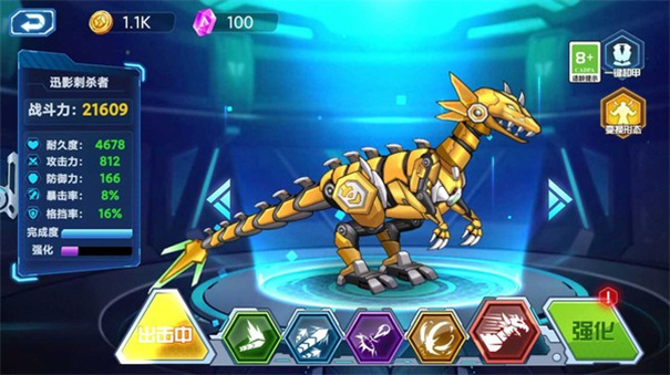 机甲进化合成 机甲进化合成