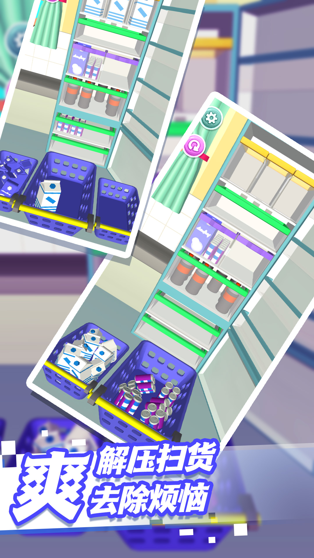 整理解压模拟器 整理解压模拟器