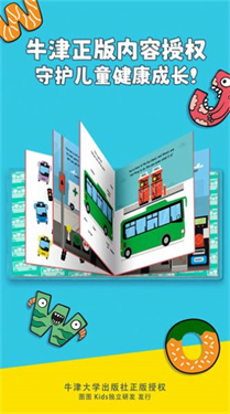 超级车队之公交车 超级车队之公交车