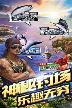 全民钓鱼安卓版 全民钓鱼安卓版