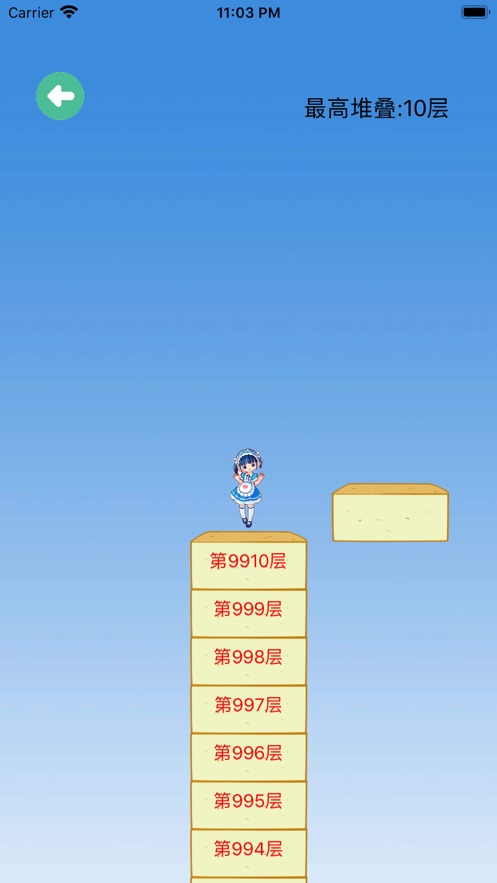 豆腐女孩 豆腐女孩