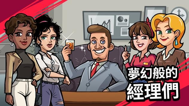 亿万富翁养成 亿万富翁养成