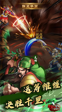 街机之三国战记 街机之三国战记