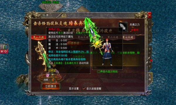 大侠传奇 大侠传奇