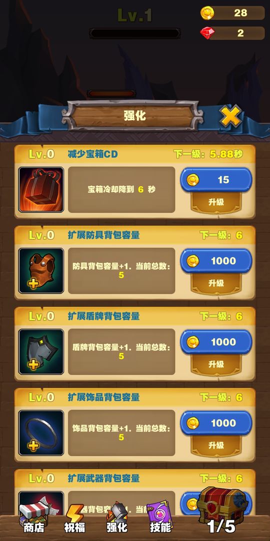 勇者试炼合成 勇者试炼合成