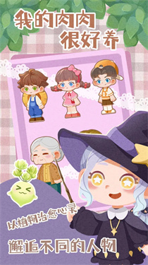 我的肉肉很好养 我的肉肉很好养
