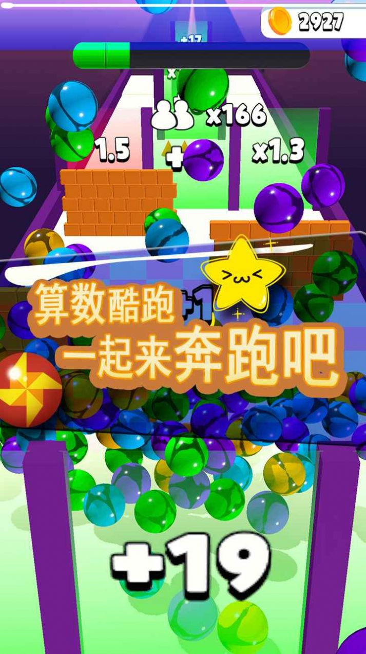 玻璃球酷跑 玻璃球酷跑