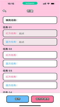 情侣飞行棋 情侣飞行棋