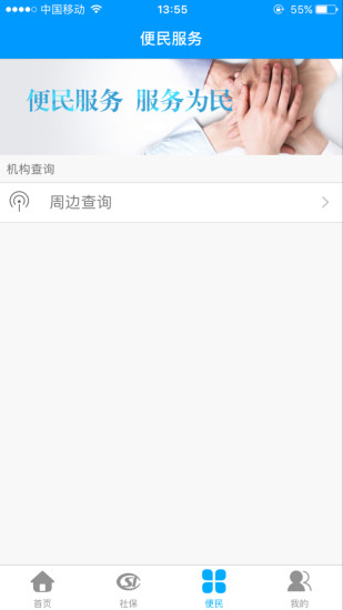 龙江人社人脸识别软件 龙江人社人脸识别软件