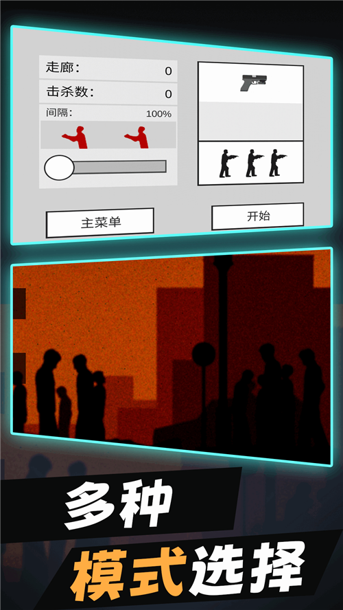 僵尸末日生存2 僵尸末日生存2