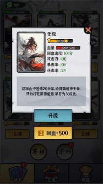 成语我当家 成语我当家