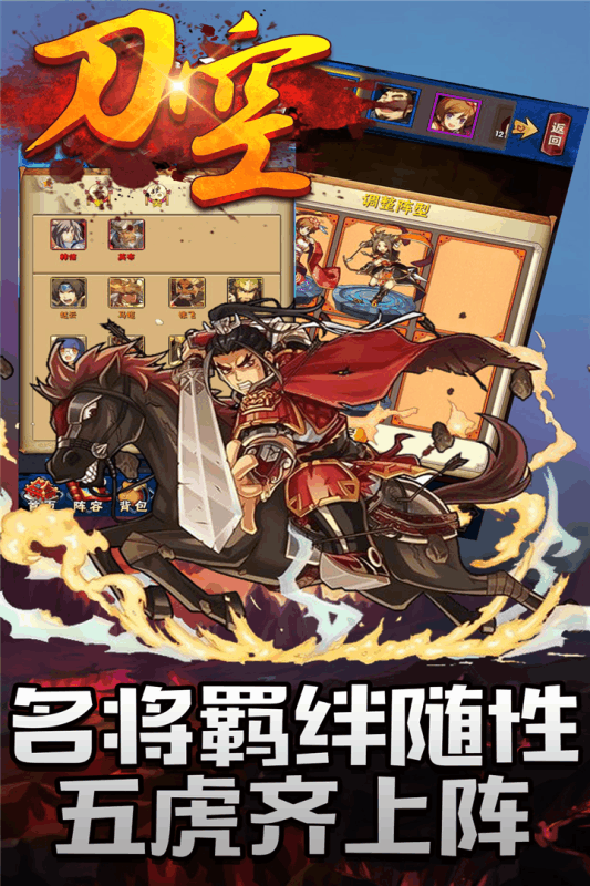 快打三国修改 快打三国修改