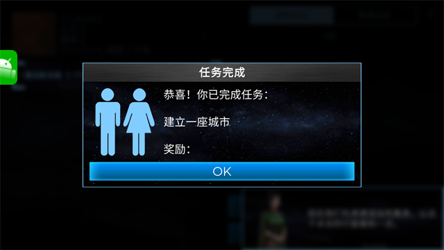 行星改造 行星改造