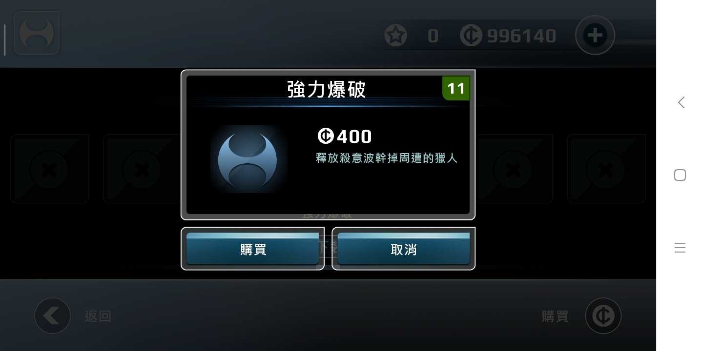 矢量跑酷 矢量跑酷
