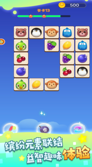 星星连线爽爽消 星星连线爽爽消