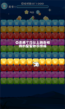 快来消灭星星 快来消灭星星