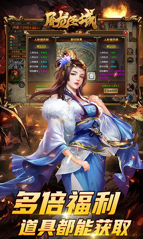 屠龙圣域 屠龙圣域