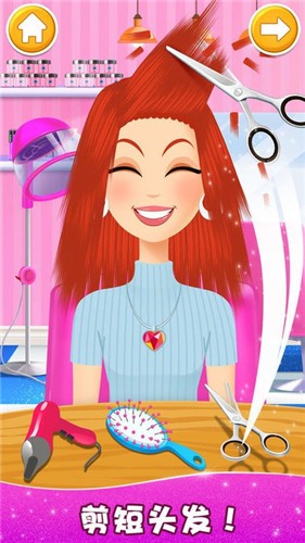 公主美发沙龙模拟 公主美发沙龙模拟
