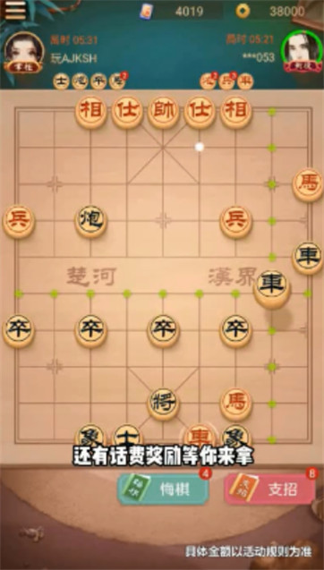 西瓜象棋 西瓜象棋