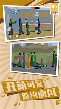 僵尸世界大战抢先版 僵尸世界大战抢先版