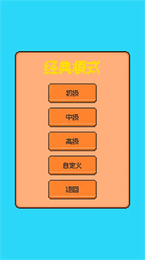 星光扫雷 星光扫雷