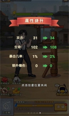 进化功夫之路 进化功夫之路