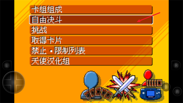 游戏王ex2006 游戏王ex2006