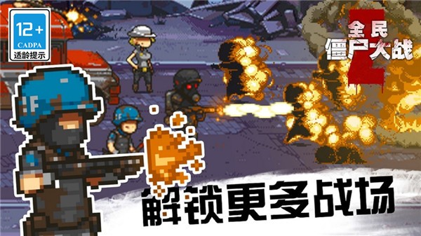 全民僵尸MOD作弊菜单2024 全民僵尸MOD作弊菜单2024