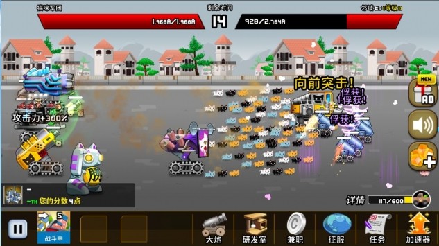 猫咪军团大战 猫咪军团大战