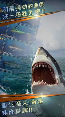 钓鱼大师更官网版 钓鱼大师更官网版
