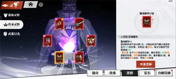 镇魂街武神觉醒手游