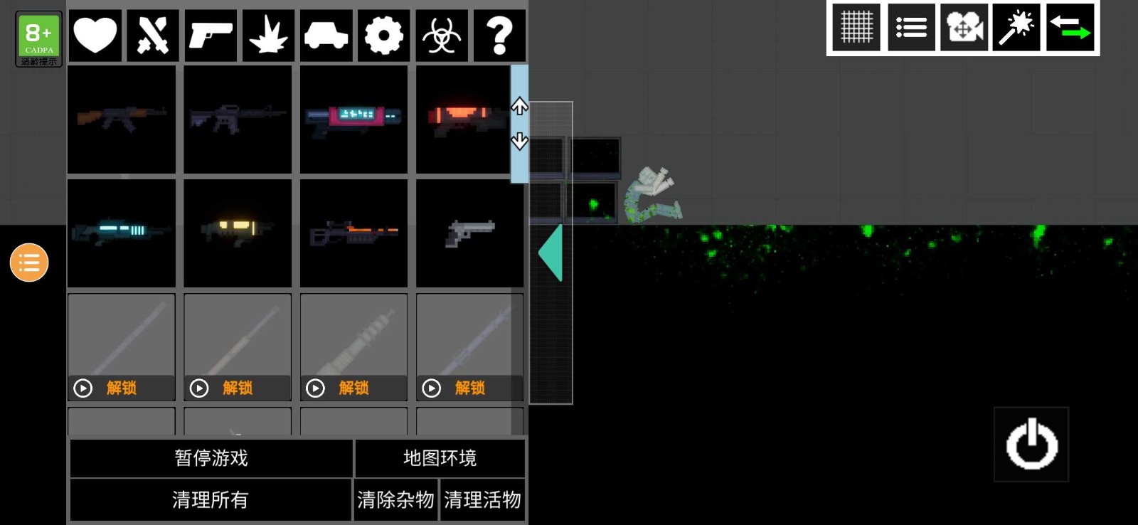 人类游乐场2 人类游乐场2