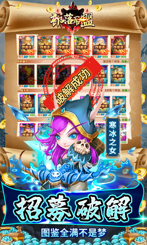 部落联盟 部落联盟