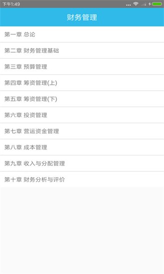 中级会计师考点 中级会计师考点