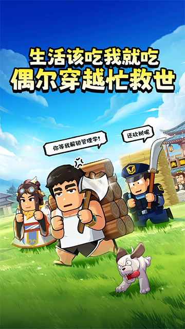 热血大作战手机版 热血大作战手机版