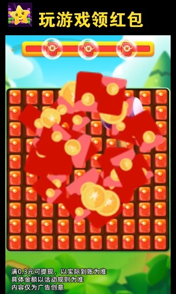 嗨玩消消乐 嗨玩消消乐