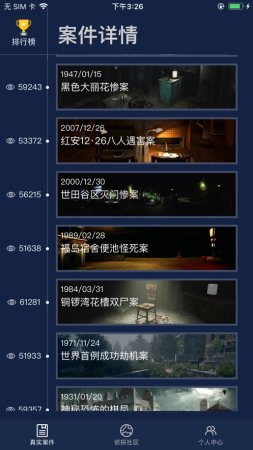 Crimaster犯罪大师 Crimaster犯罪大师