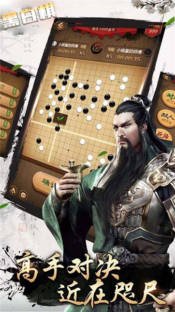 黑白棋入门 黑白棋入门