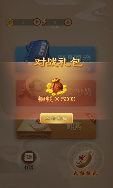 象棋大师 象棋大师